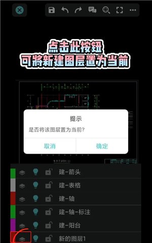 免费版cad看图王