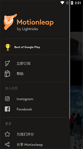 motionleap软件