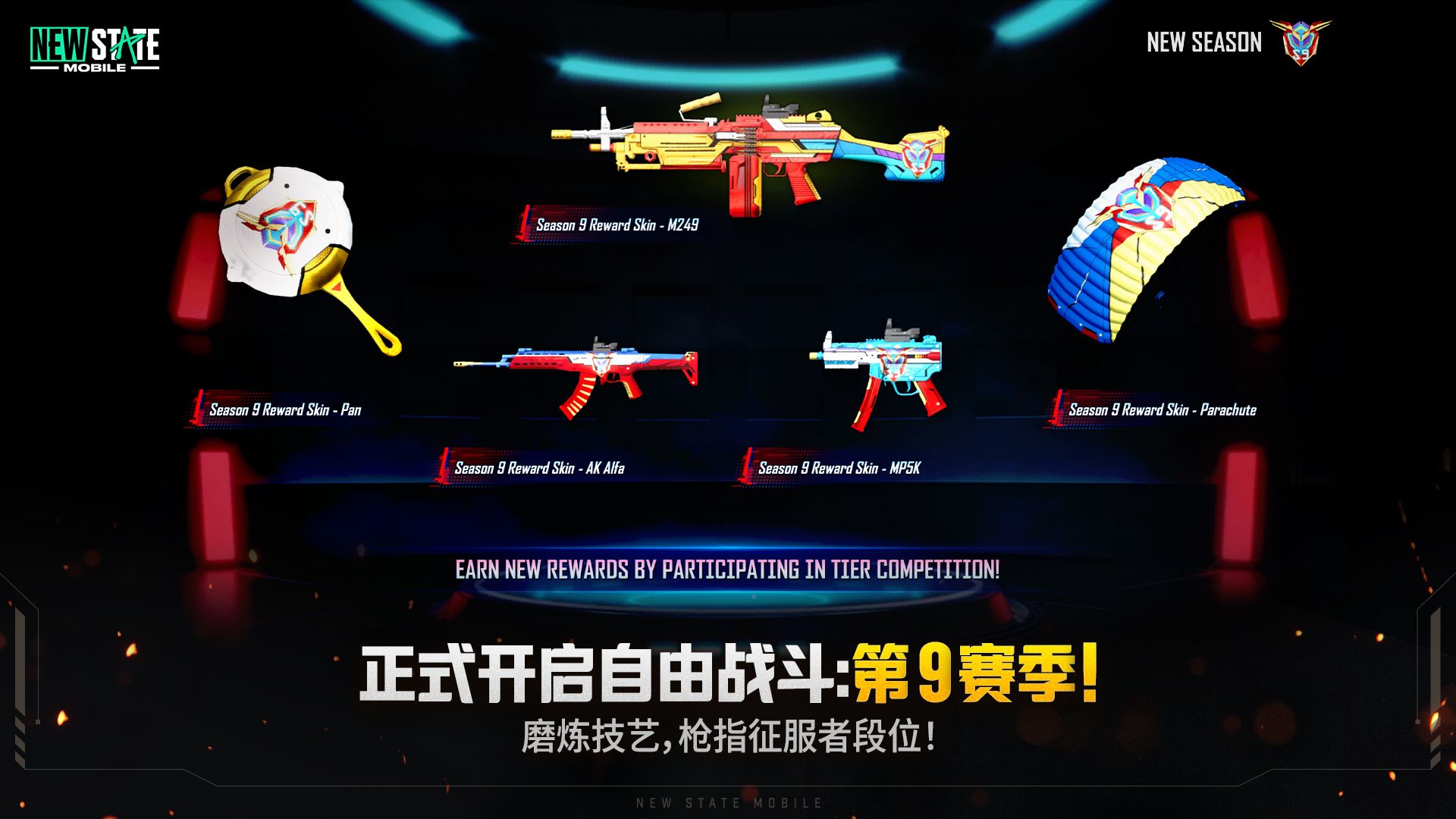 PUBG绝地求生地铁逃生