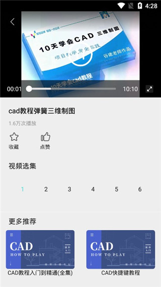 快速看图cad手机版