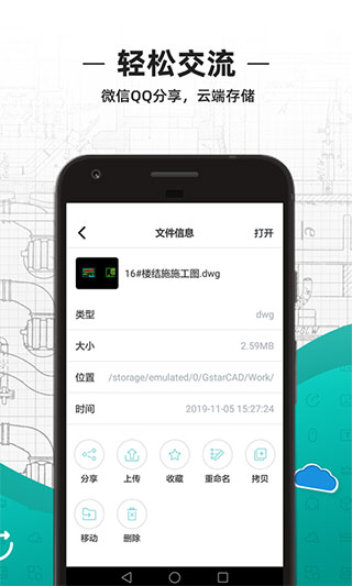 免费版cad看图王