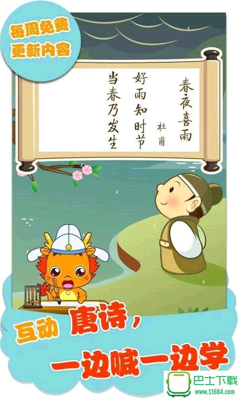 小伴龙手机版下载-小伴龙10.0.8官网安卓版（无限豆豆+VIP功能）下载v10.0.8