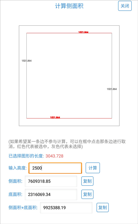 cad快速看图手机版