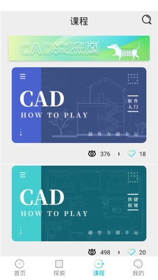 快速看图cad手机版