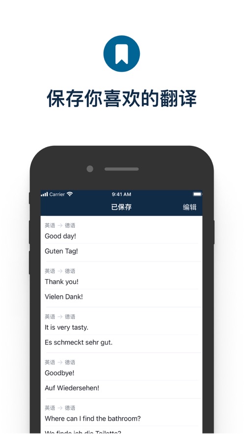 deepl翻译器安卓版