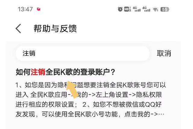 2023全民k歌正版免费版本