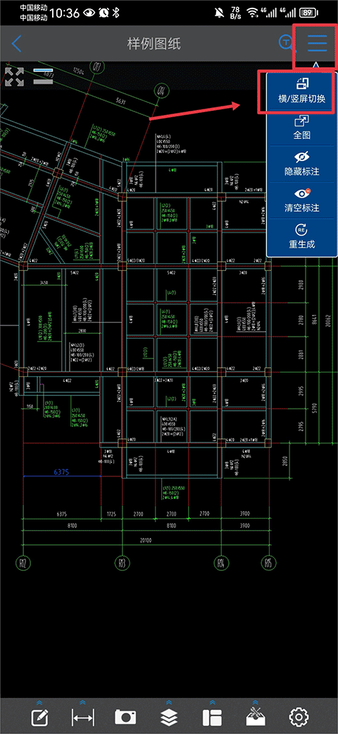 cad看图王手机版最新版