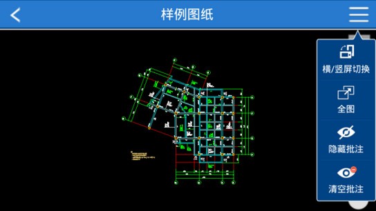 cad快速看图手机版