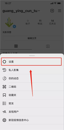 instagram正版