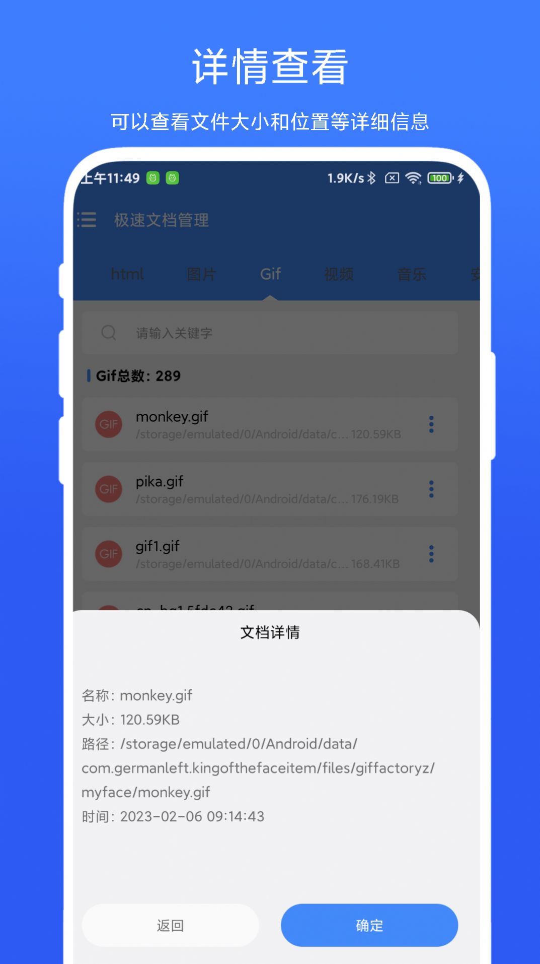 极速文档管理软件