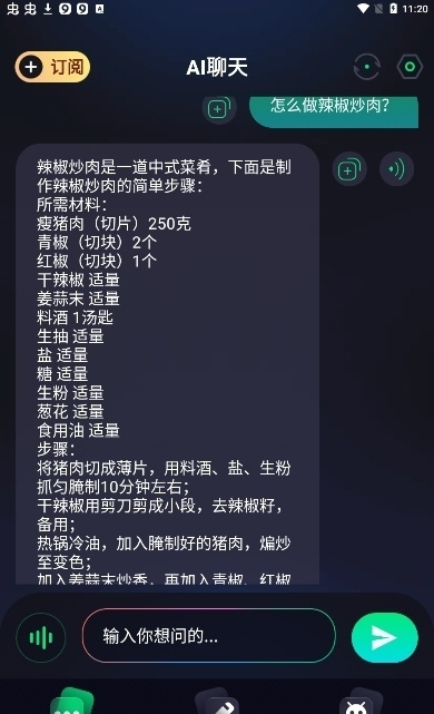 chatbot ai破解版