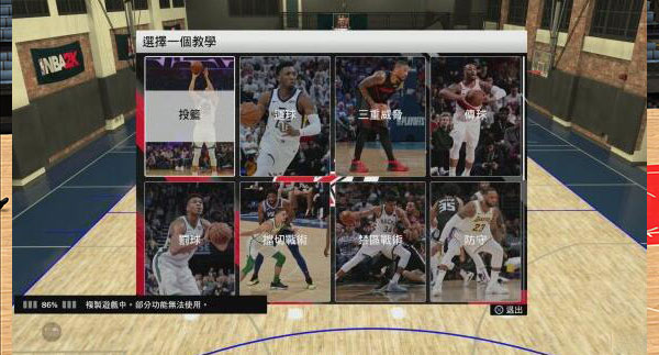 nba2k20豪华存档版中文版