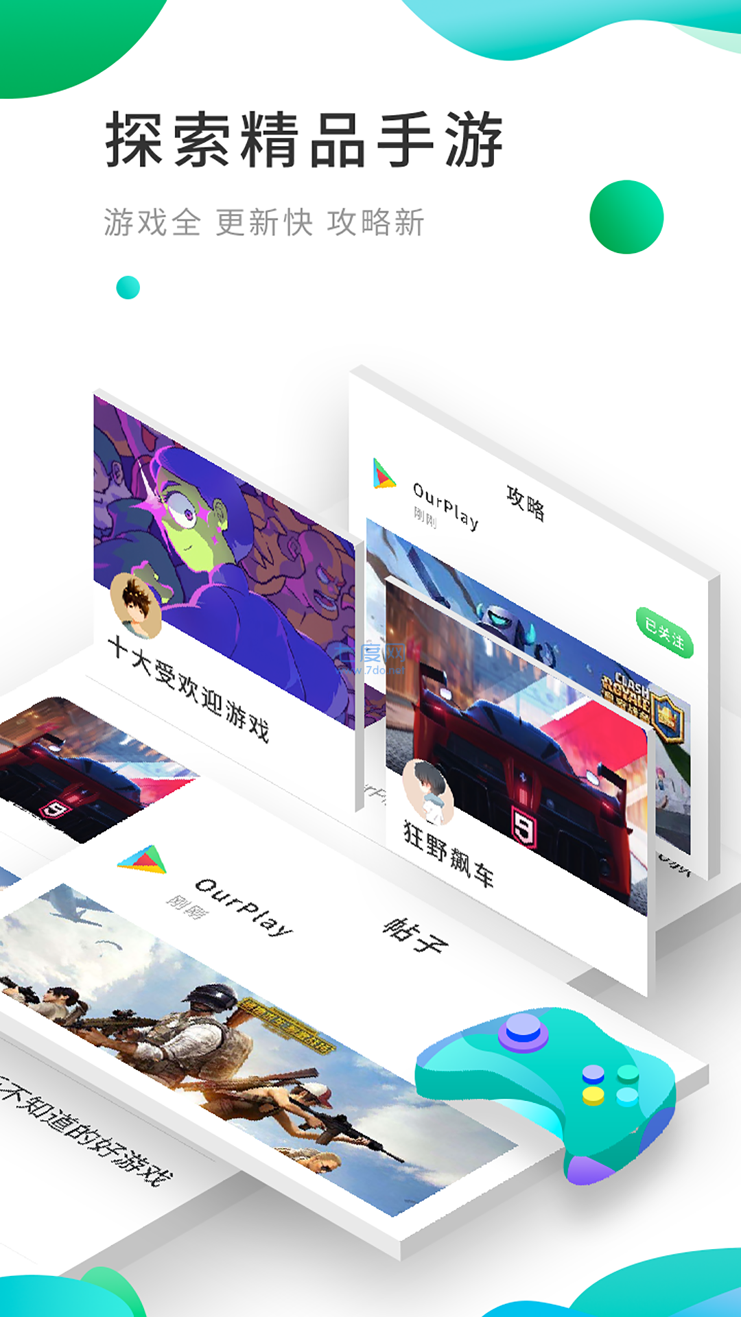 谷歌三件套官方版