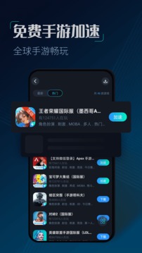 cc加速器红色版本