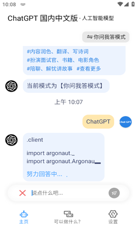 CHATGPT3.5