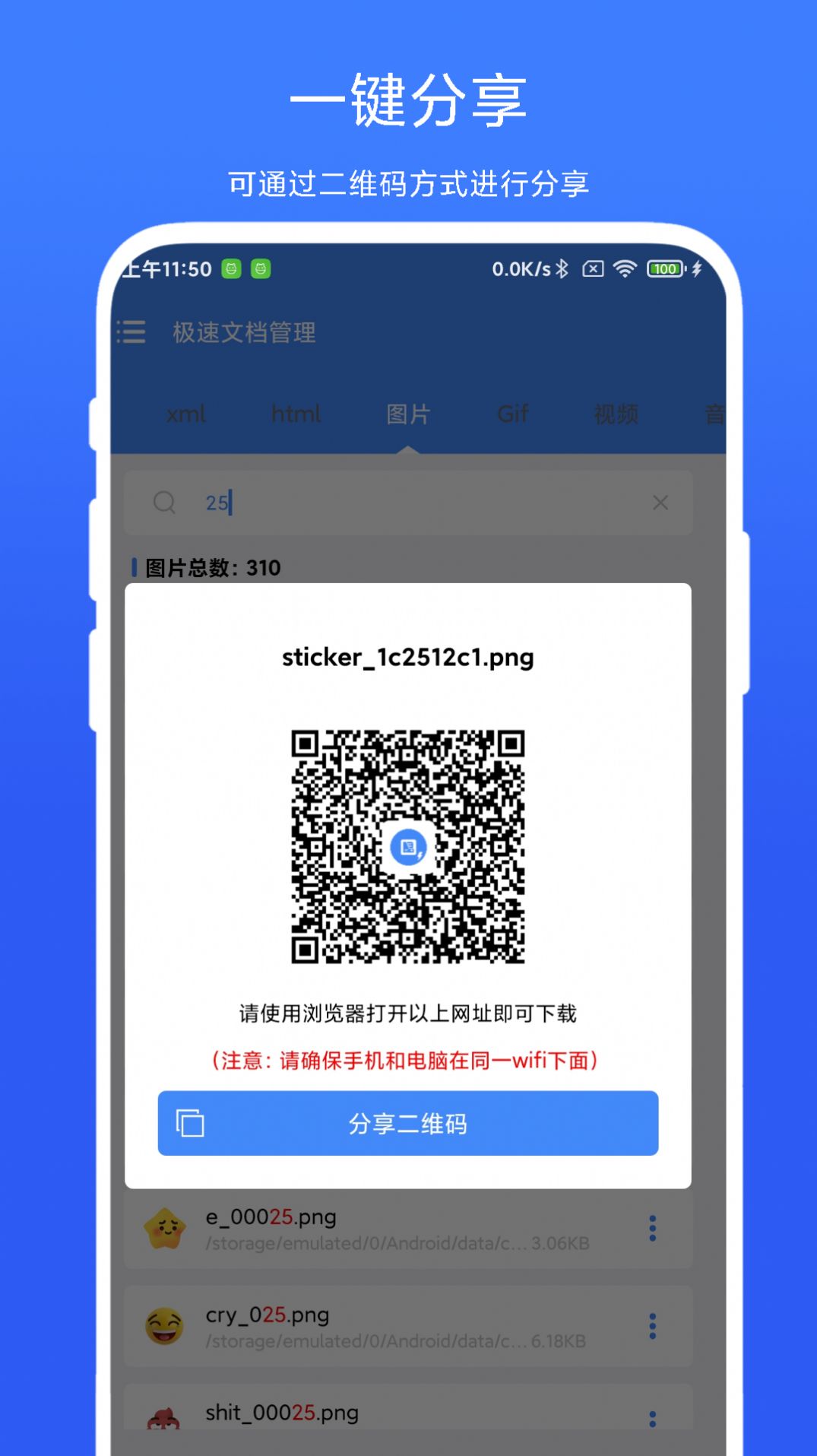 极速文档管理软件
