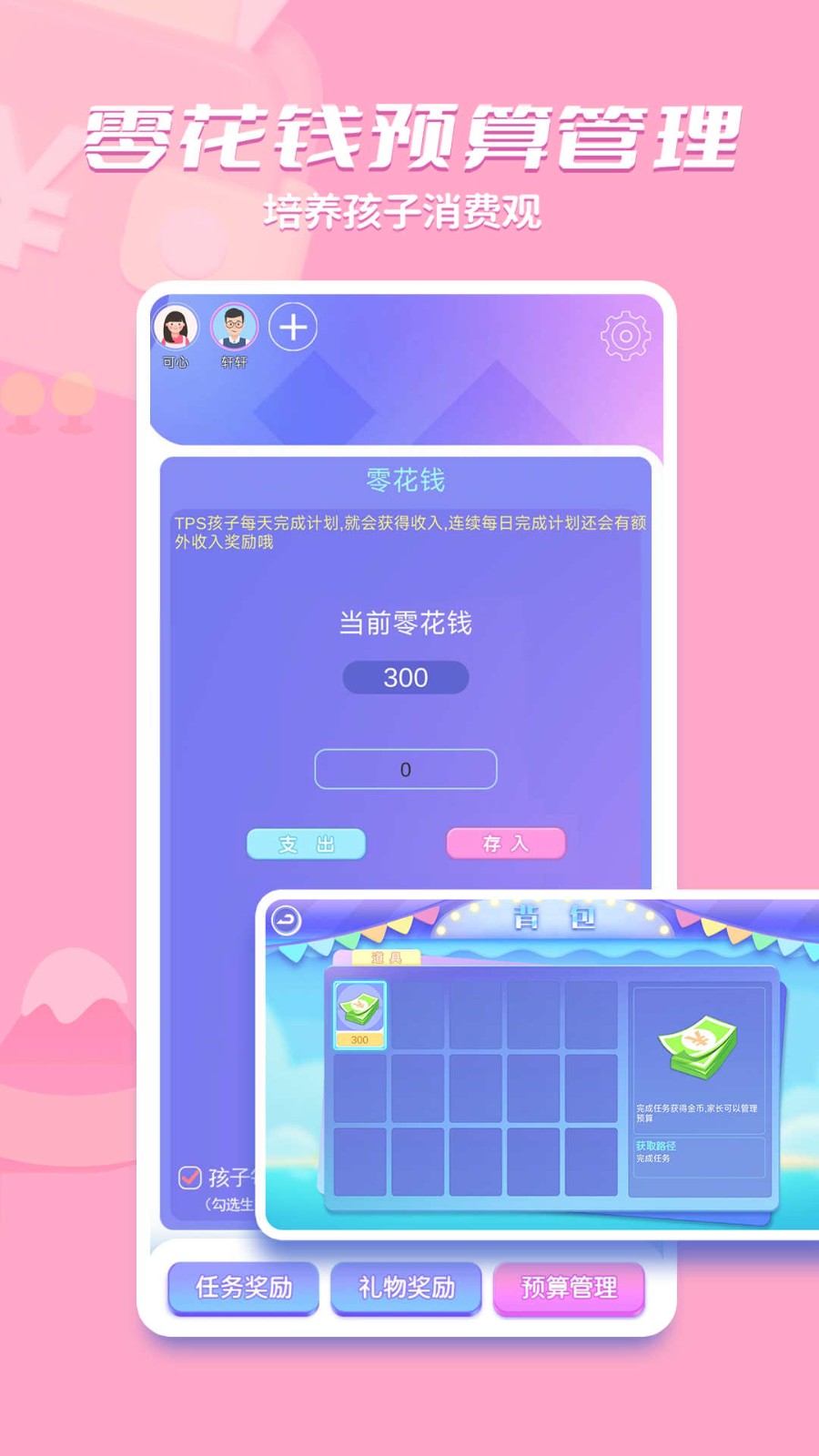 时小七免费时间管理