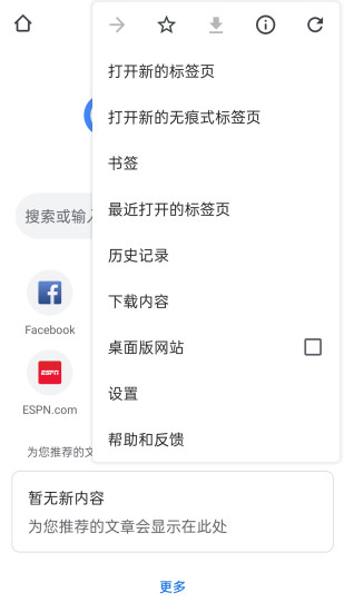 chrome浏览器下载安卓手机