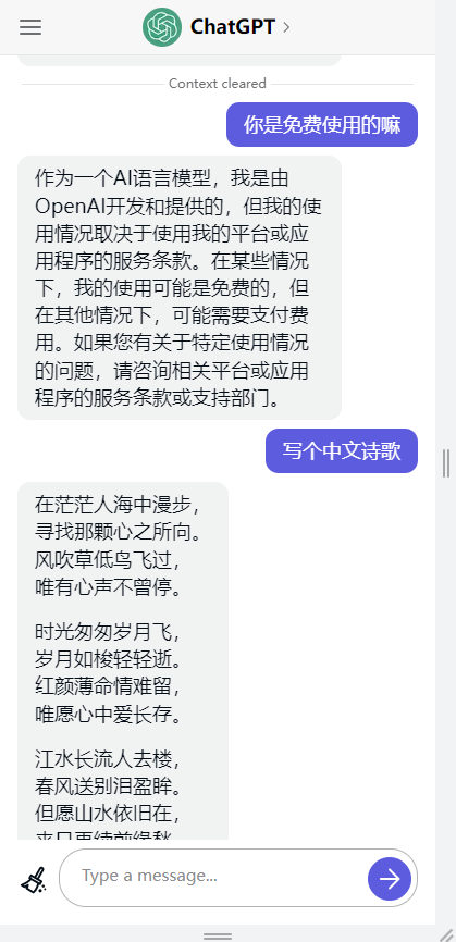 CHATGPT3.5官网版