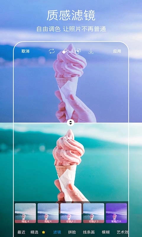 Picsart美易照片编辑
