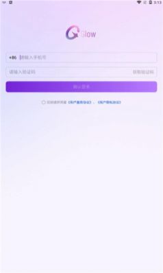 glow2.0版本