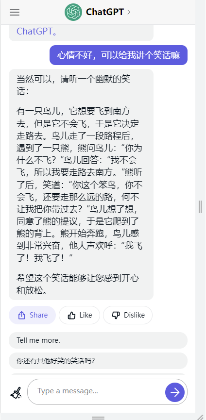 CHATGPT3.5官网版