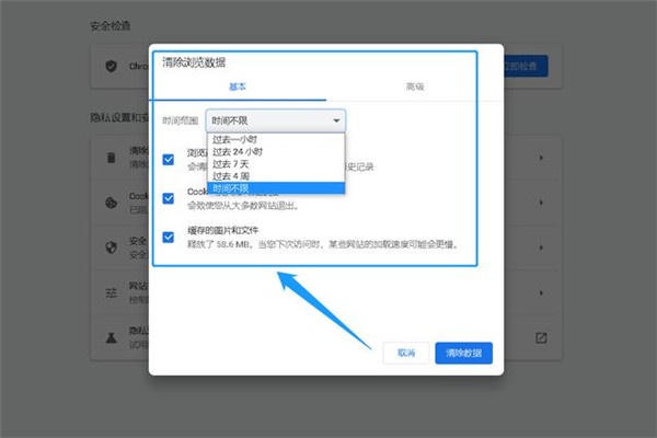 谷歌浏览器2023最新版