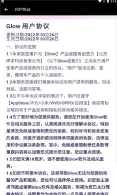 glow2.0版本