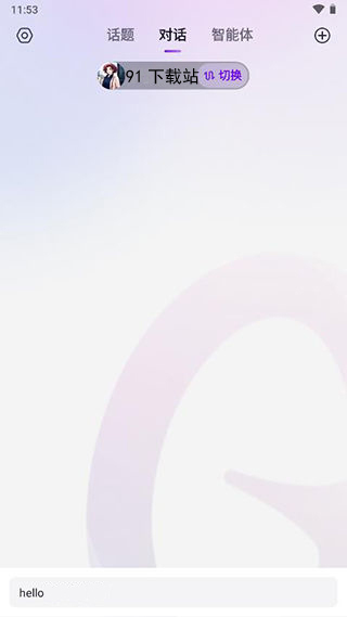 glow1.9.0版本