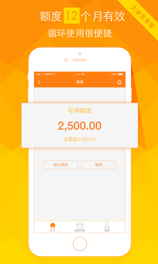 星星钱袋app官方最新版