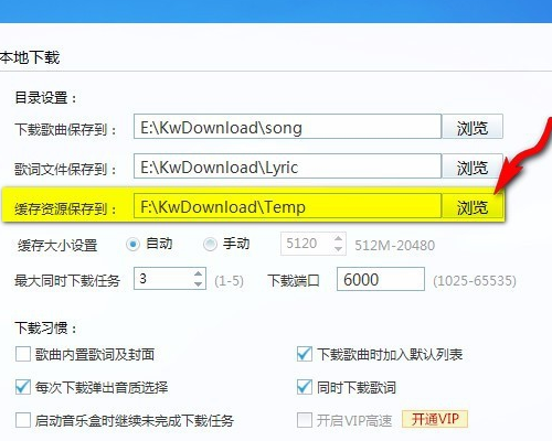 酷我音乐永久VIP破解版