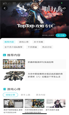 taptap官方正版