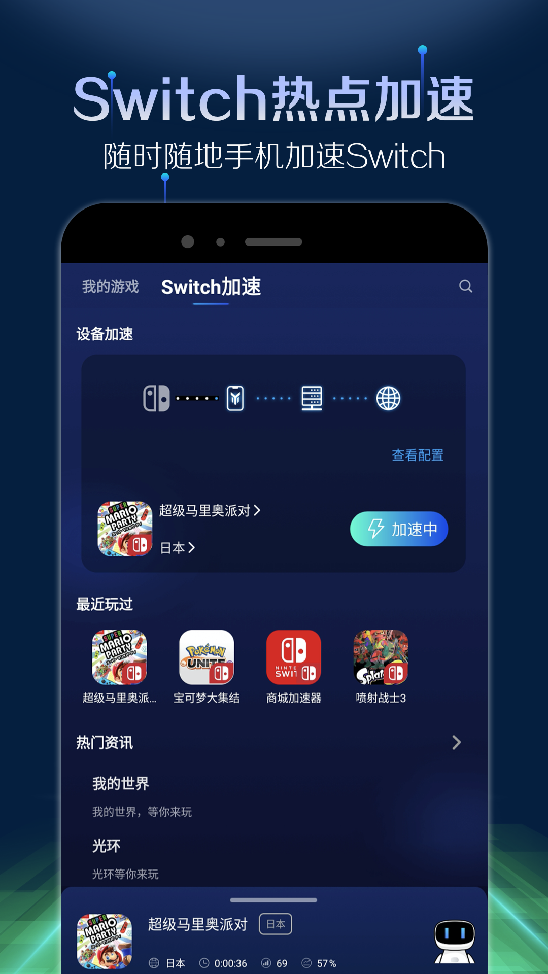 游帮帮加速器下载