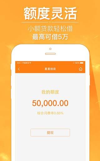 星星钱袋app安卓版