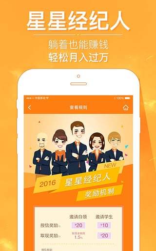 星星钱袋app安卓版