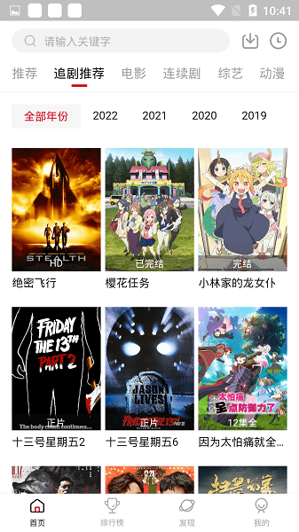 追剧达人官网版