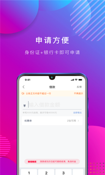 玖富万卡app最新版