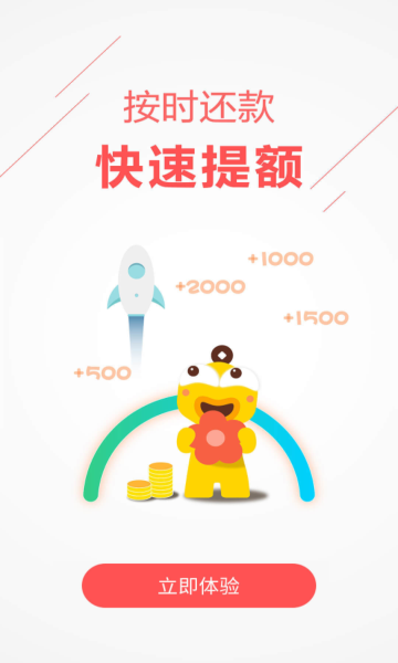 花薪借款app安卓版