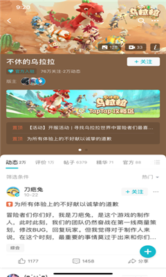 taptap官方正版