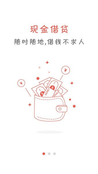 甜兔app借款
