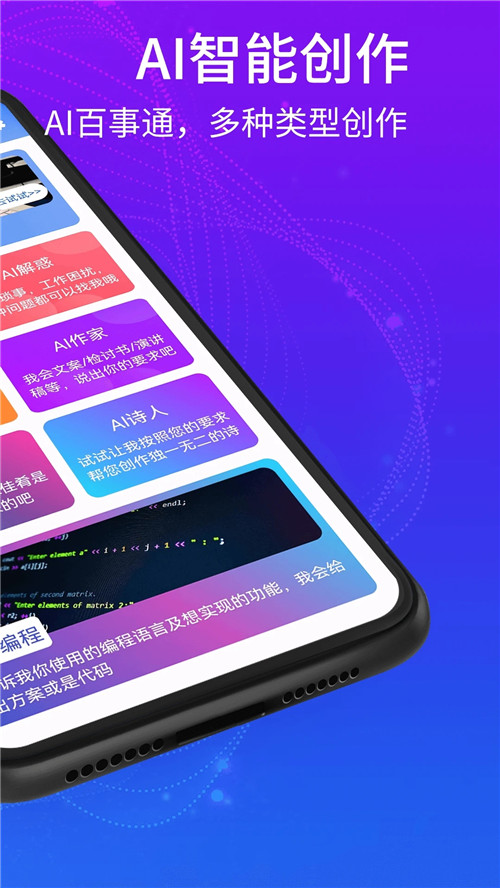 通义千问最新版