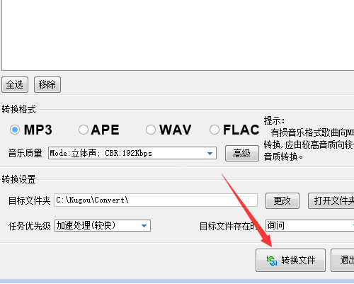 酷我音乐永久VIP破解版