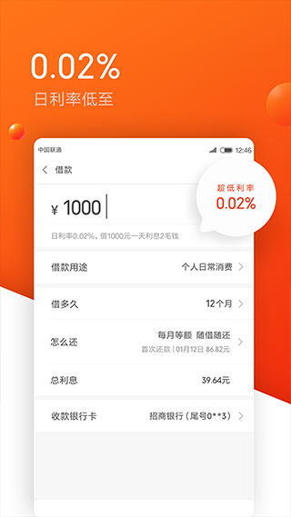 小米随星借app官网版
