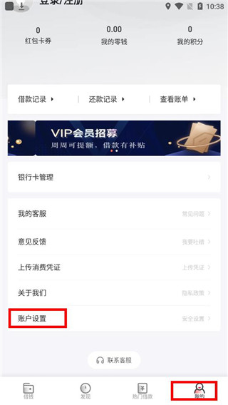 万卡app贷款下载官网版