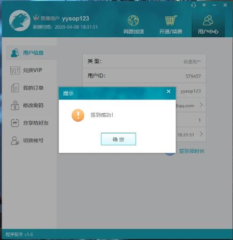 猎豹加速器app