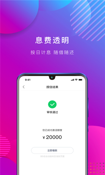 玖富万卡app最新版