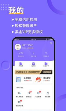 利安通小橙意app贷款