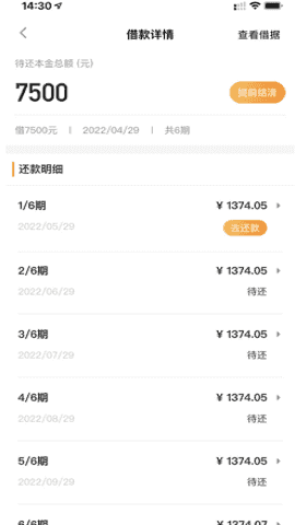 51人品贷借款app官网版