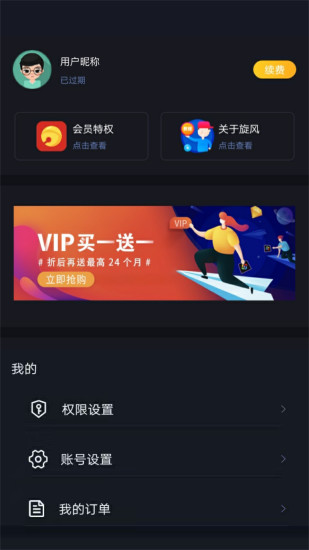 旋风加速度器安卓最新版