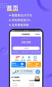 利安通小橙意app贷款